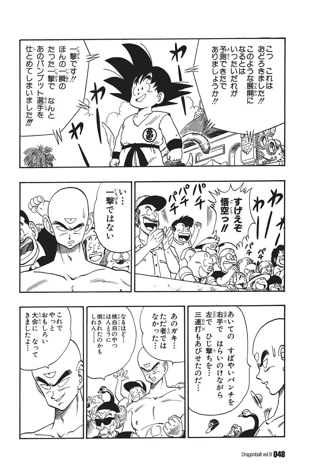 Chapitre 9 — Dragon Ball Kanzenban Vol. 9 — page 52