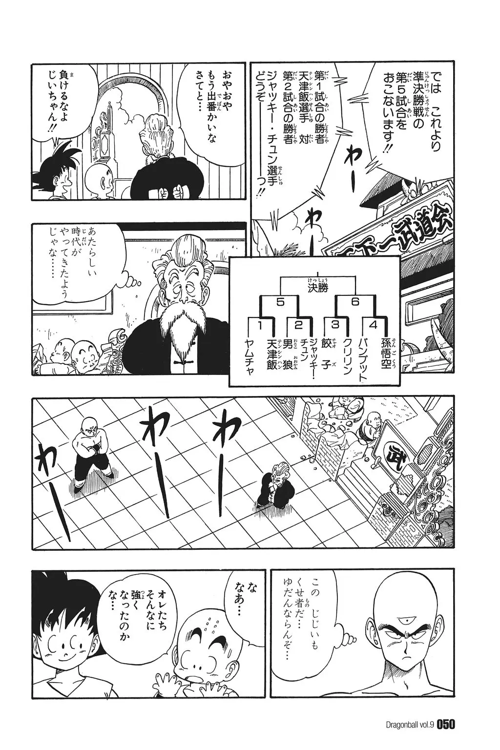 Chapitre 9 — Dragon Ball Kanzenban Vol. 9 — page 54