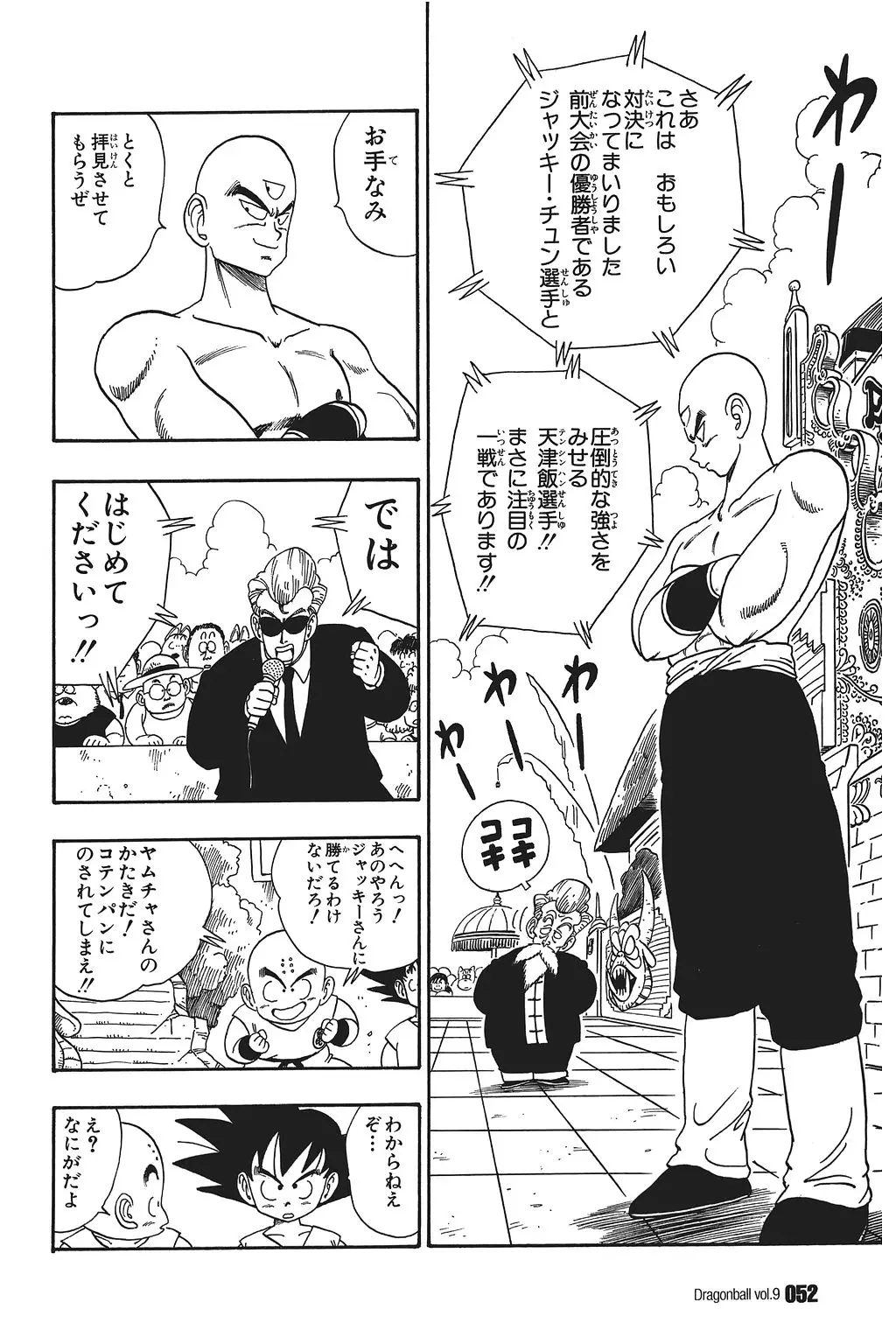 Chapitre 9 — Dragon Ball Kanzenban Vol. 9 — page 56