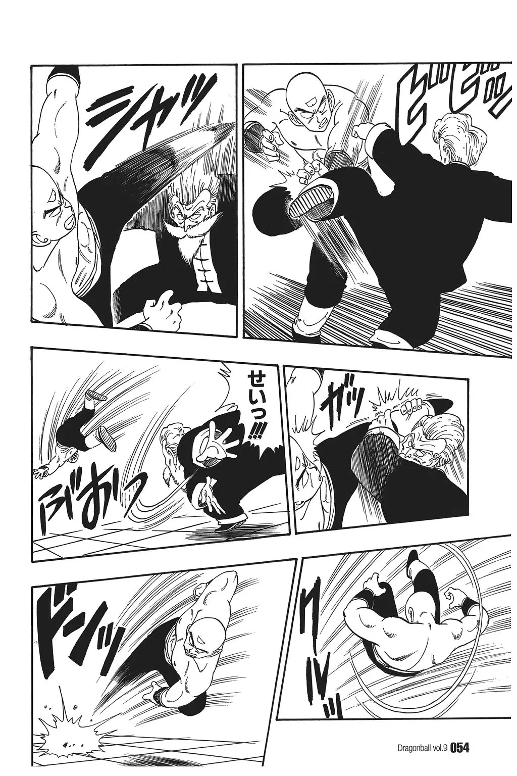 Chapitre 9 — Dragon Ball Kanzenban Vol. 9 — page 58
