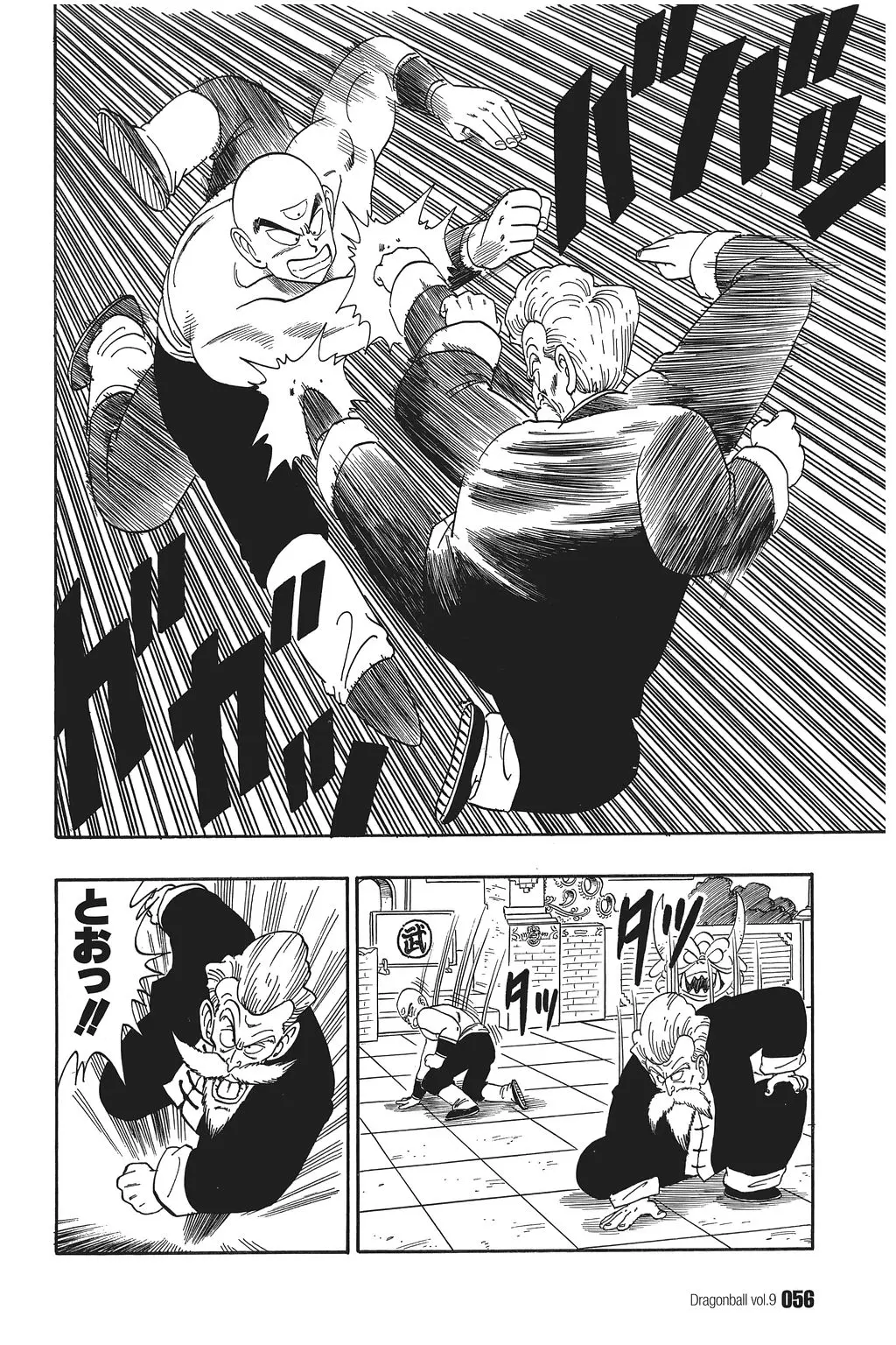 Chapitre 9 — Dragon Ball Kanzenban Vol. 9 — page 60