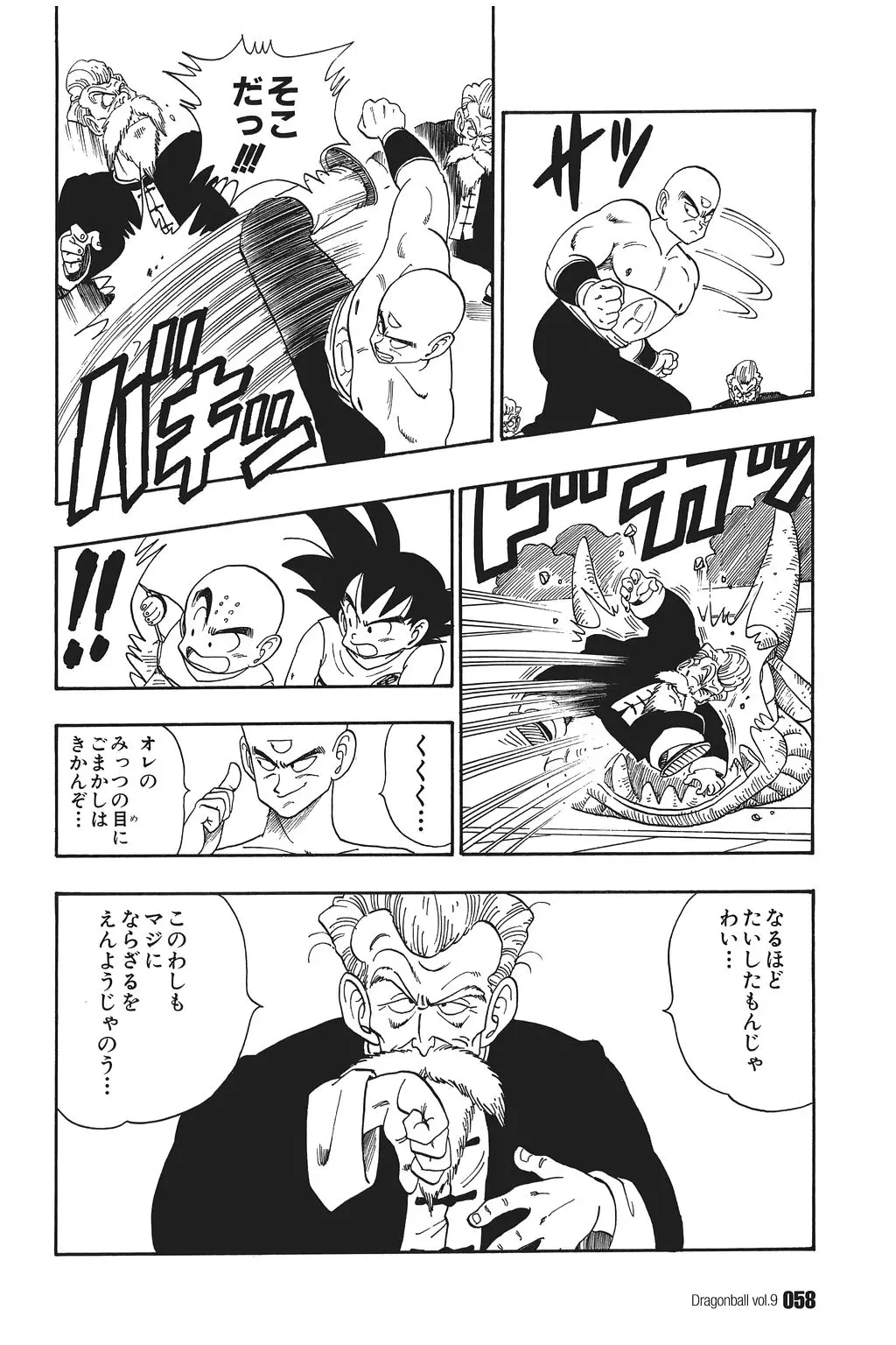 Chapitre 9 — Dragon Ball Kanzenban Vol. 9 — page 62