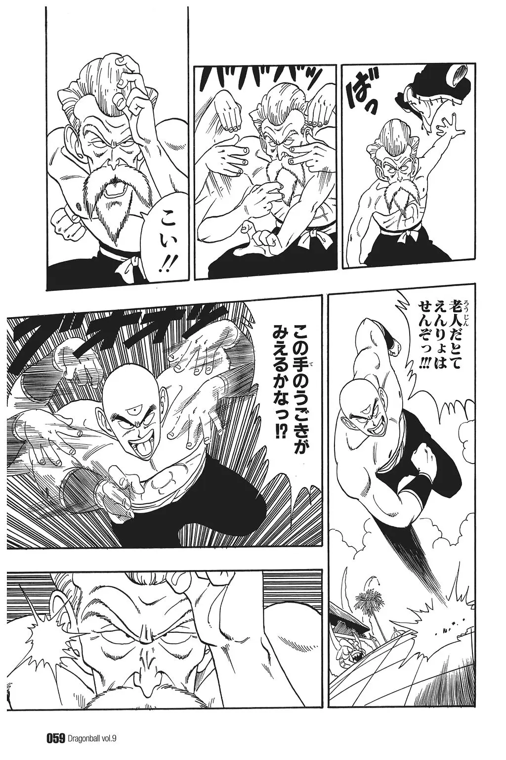 Chapitre 9 — Dragon Ball Kanzenban Vol. 9 — page 63