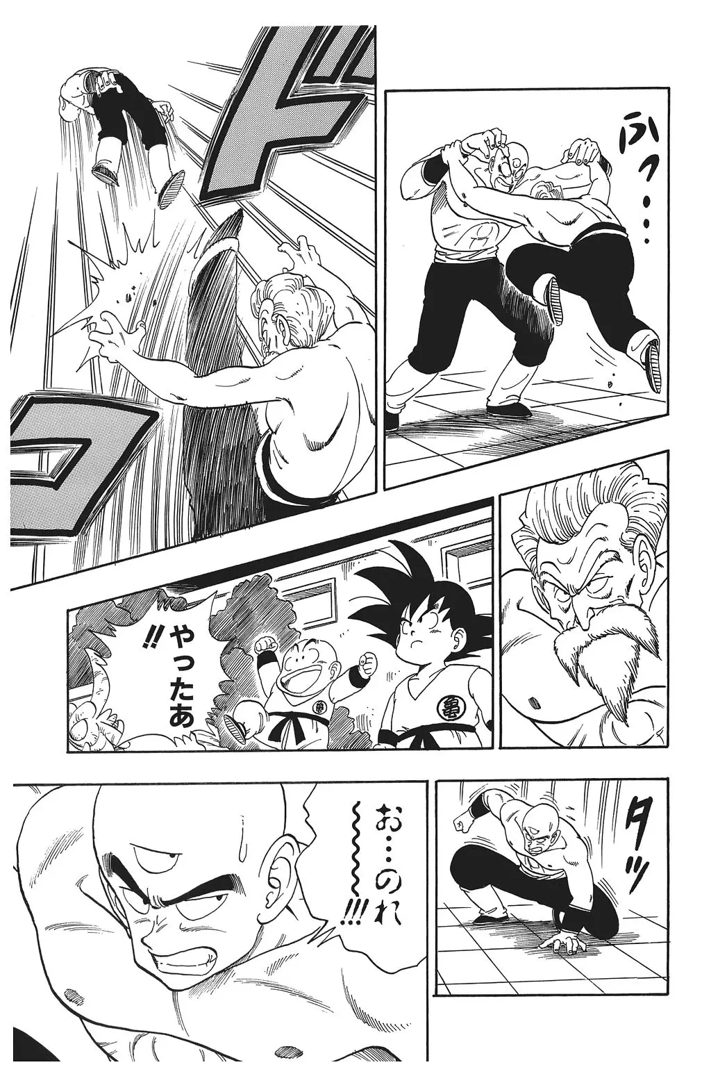 Chapitre 9 — Dragon Ball Kanzenban Vol. 9 — page 65