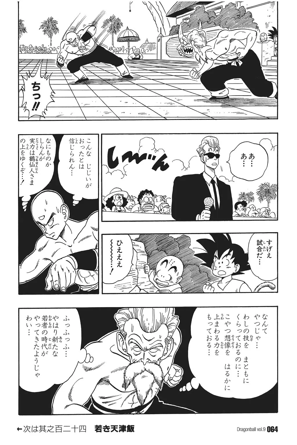 Chapitre 9 — Dragon Ball Kanzenban Vol. 9 — page 68