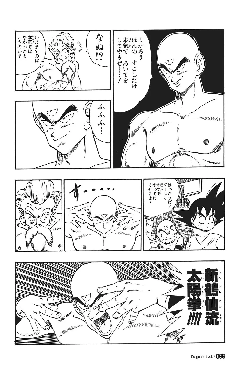 Chapitre 9 — Dragon Ball Kanzenban Vol. 9 — page 70