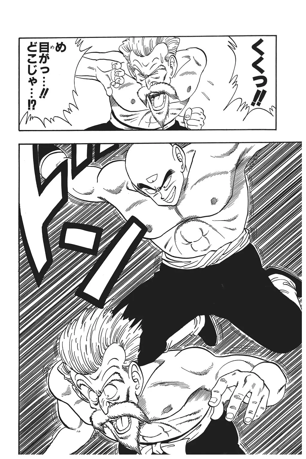 Chapitre 9 — Dragon Ball Kanzenban Vol. 9 — page 72