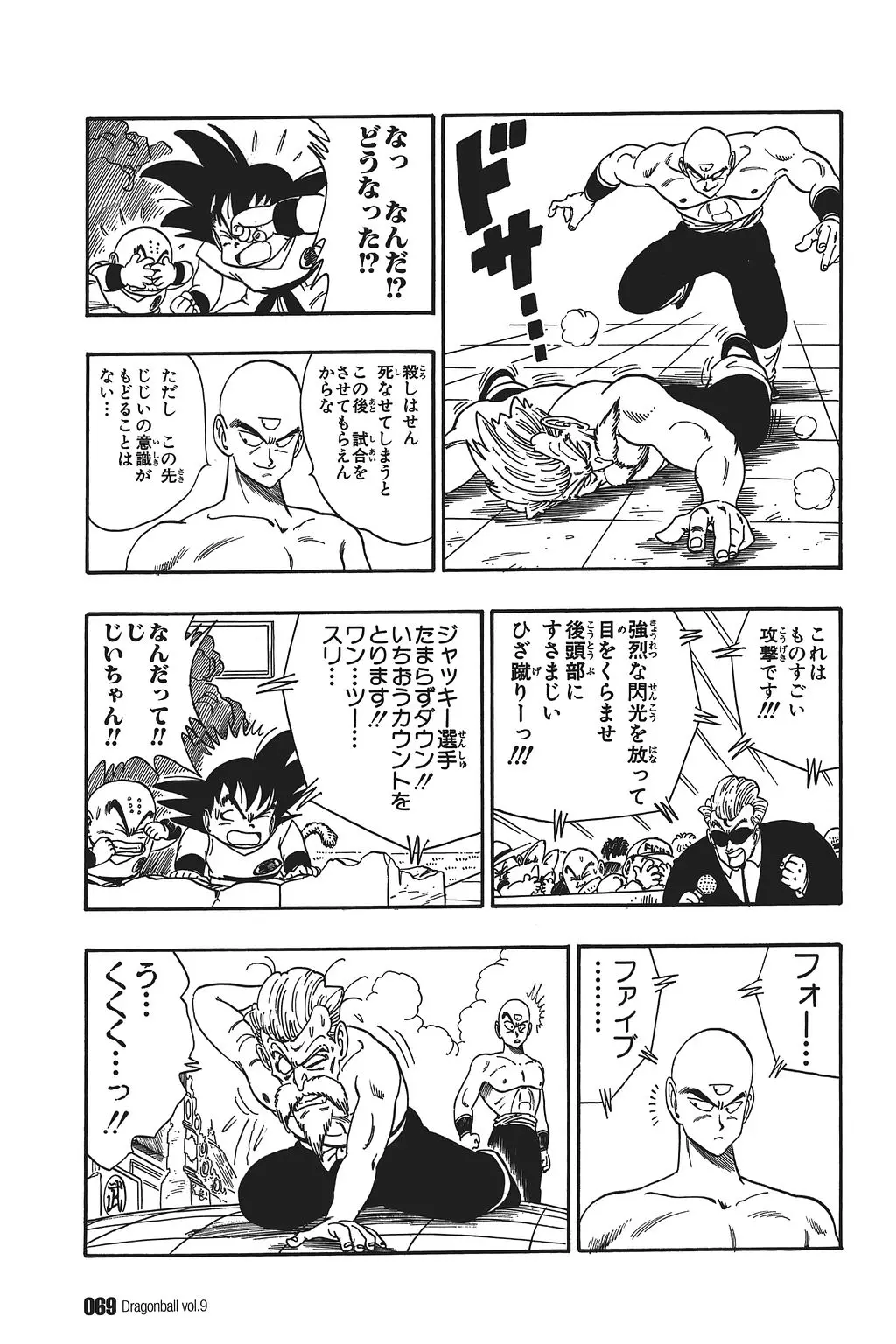 Chapitre 9 — Dragon Ball Kanzenban Vol. 9 — page 73