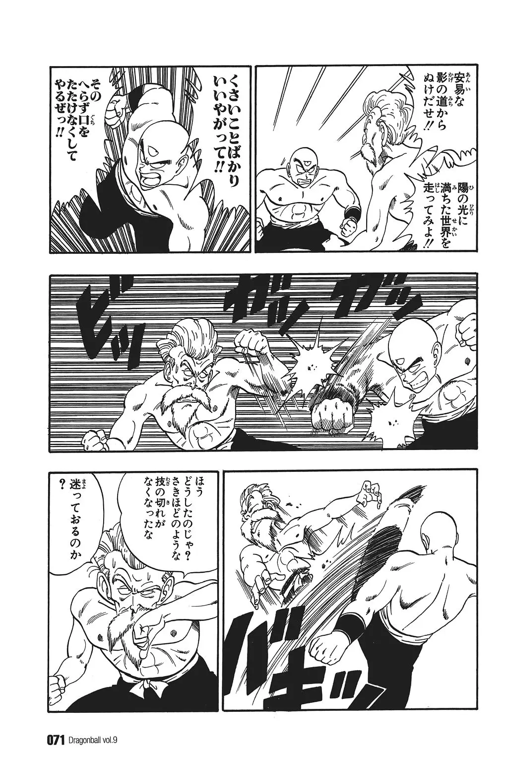 Chapitre 9 — Dragon Ball Kanzenban Vol. 9 — page 75