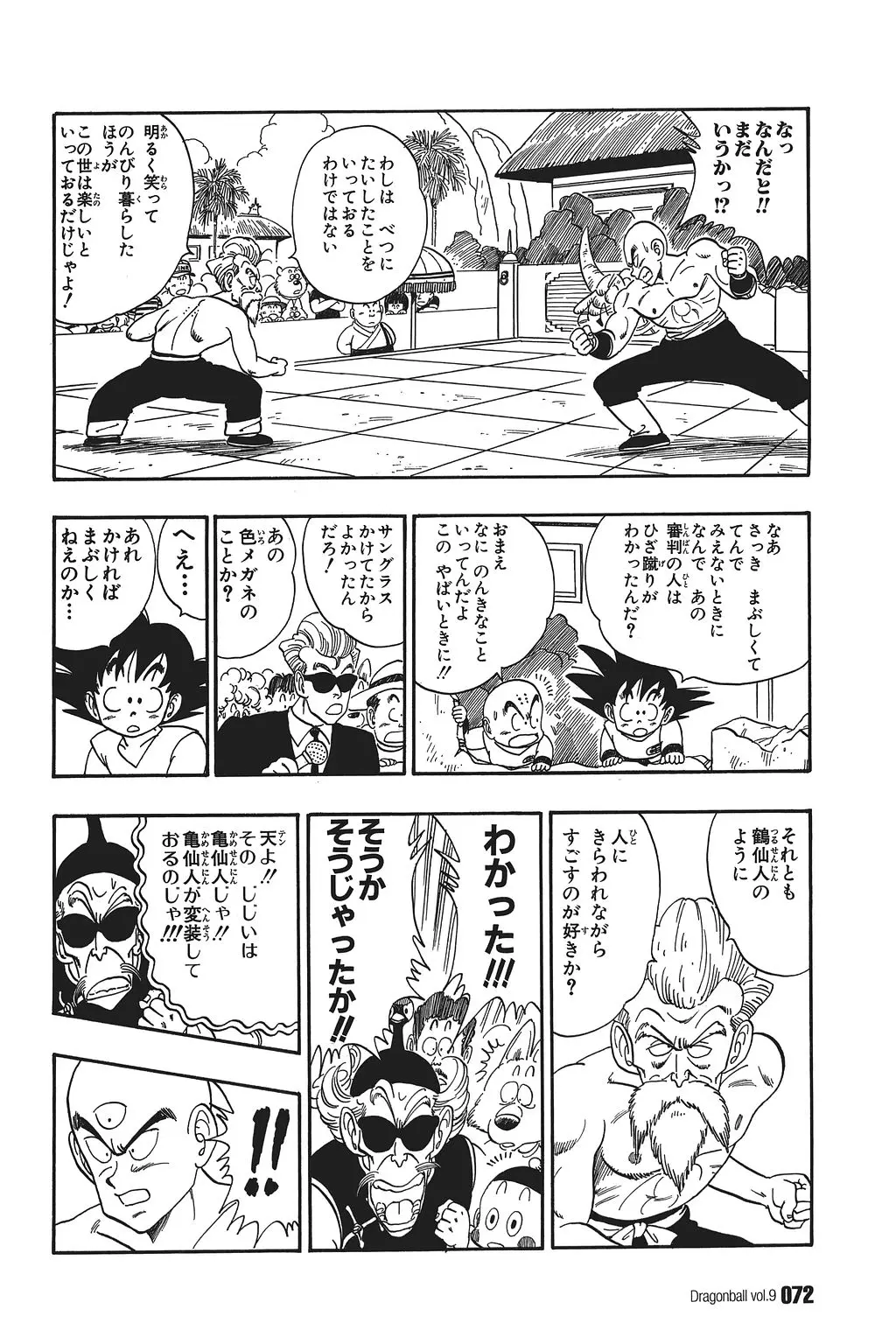 Chapitre 9 — Dragon Ball Kanzenban Vol. 9 — page 76