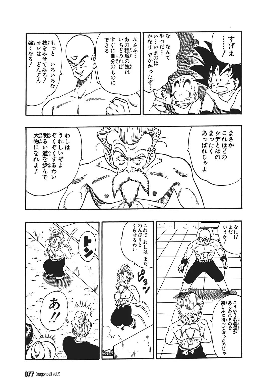 Chapitre 9 — Dragon Ball Kanzenban Vol. 9 — page 81