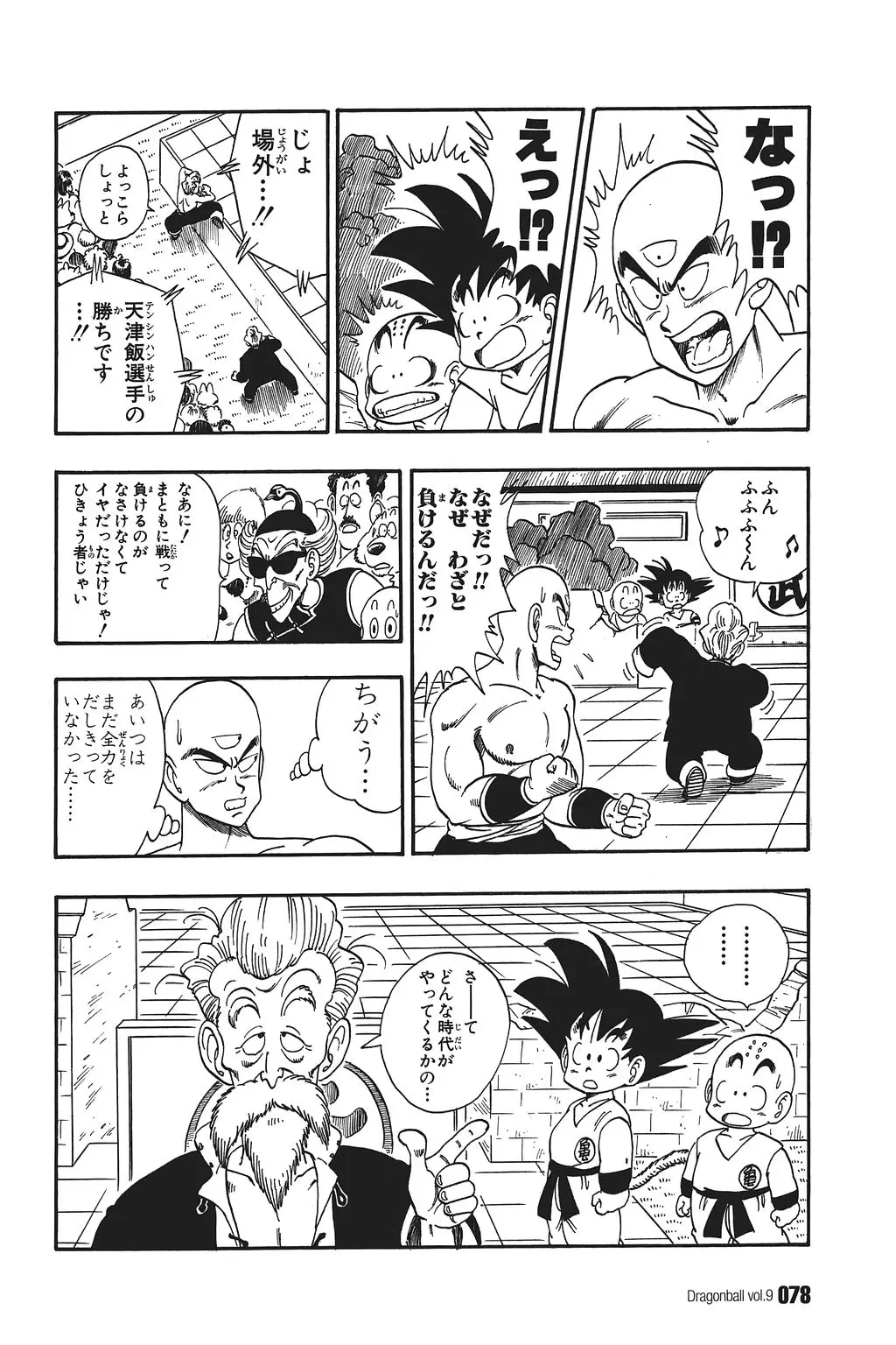 Chapitre 9 — Dragon Ball Kanzenban Vol. 9 — page 82
