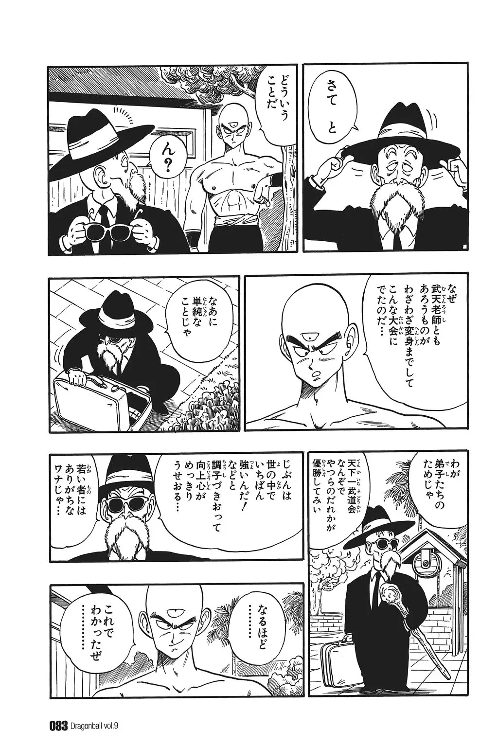 Chapitre 9 — Dragon Ball Kanzenban Vol. 9 — page 87