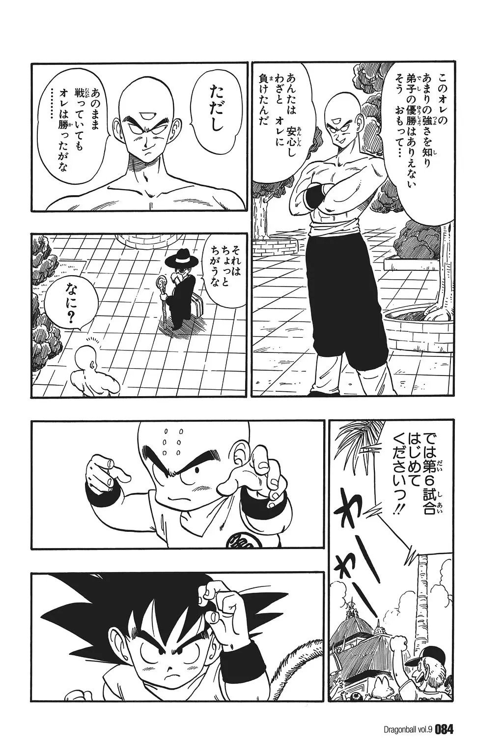 Chapitre 9 — Dragon Ball Kanzenban Vol. 9 — page 88