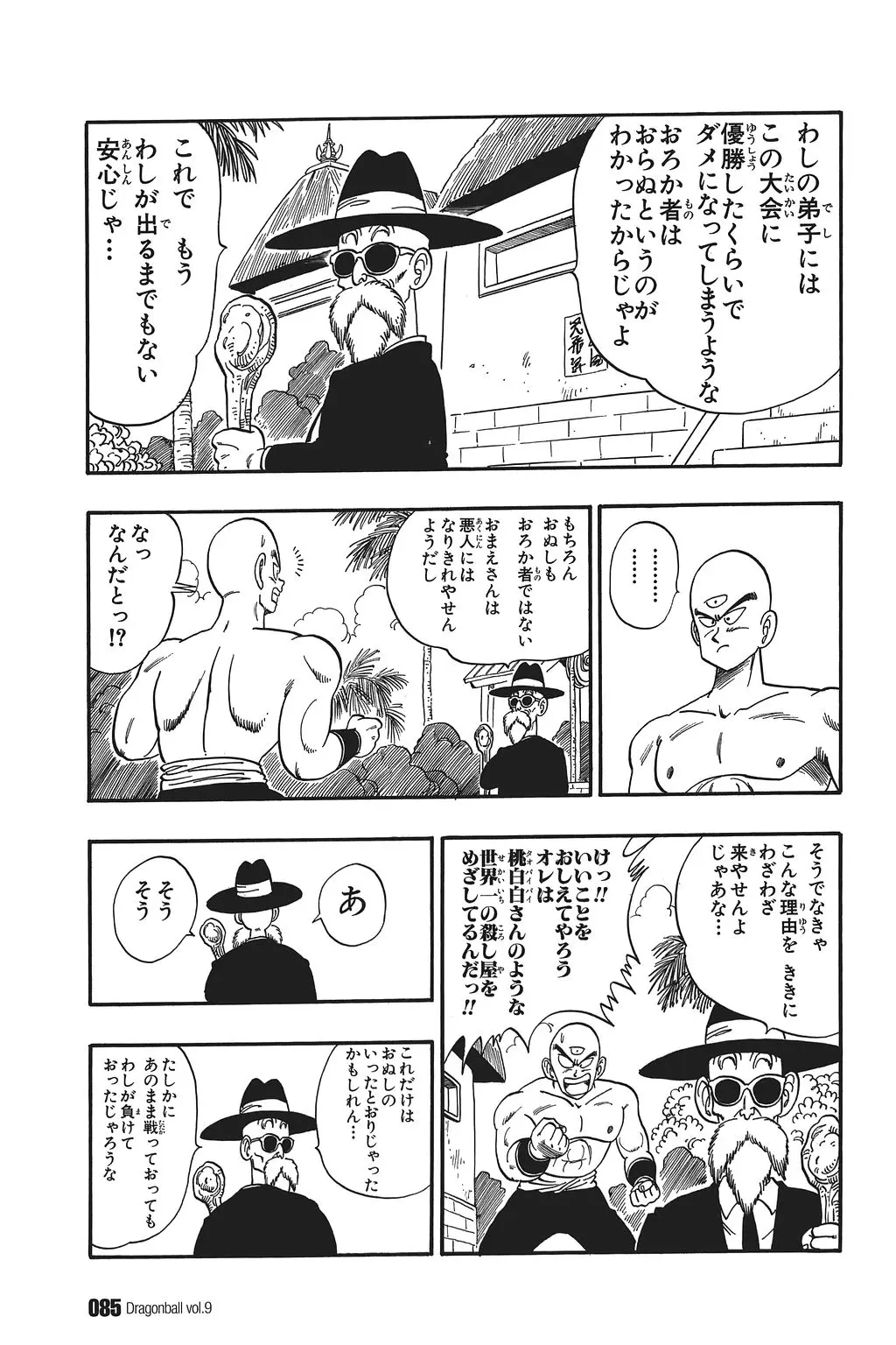 Chapitre 9 — Dragon Ball Kanzenban Vol. 9 — page 89