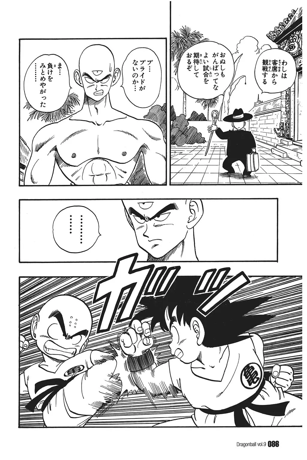 Chapitre 9 — Dragon Ball Kanzenban Vol. 9 — page 90