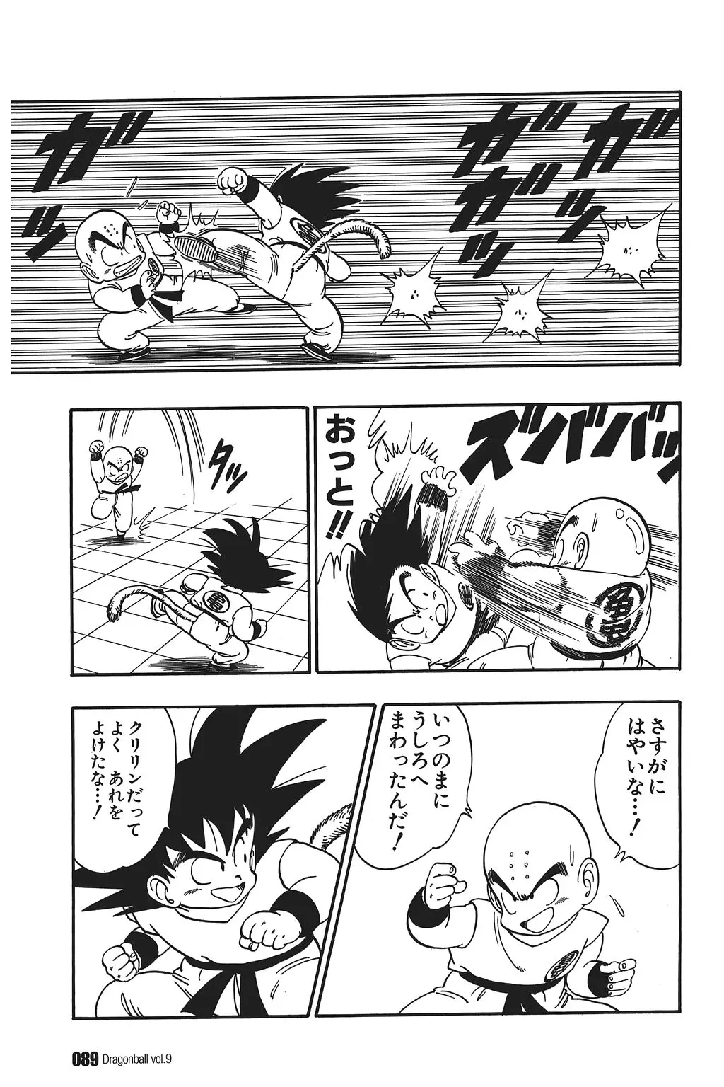 Chapitre 9 — Dragon Ball Kanzenban Vol. 9 — page 93
