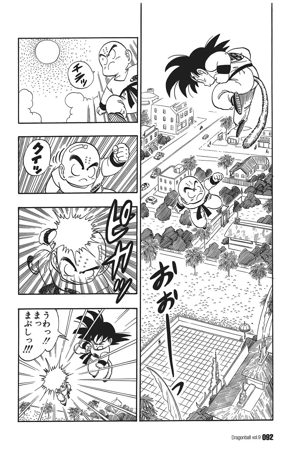 Chapitre 9 — Dragon Ball Kanzenban Vol. 9 — page 96