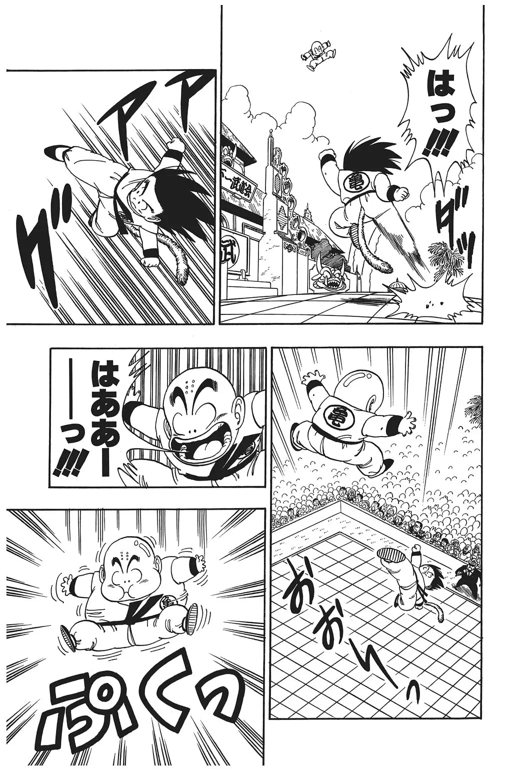 Chapitre 9 — Dragon Ball Kanzenban Vol. 9 — page 99