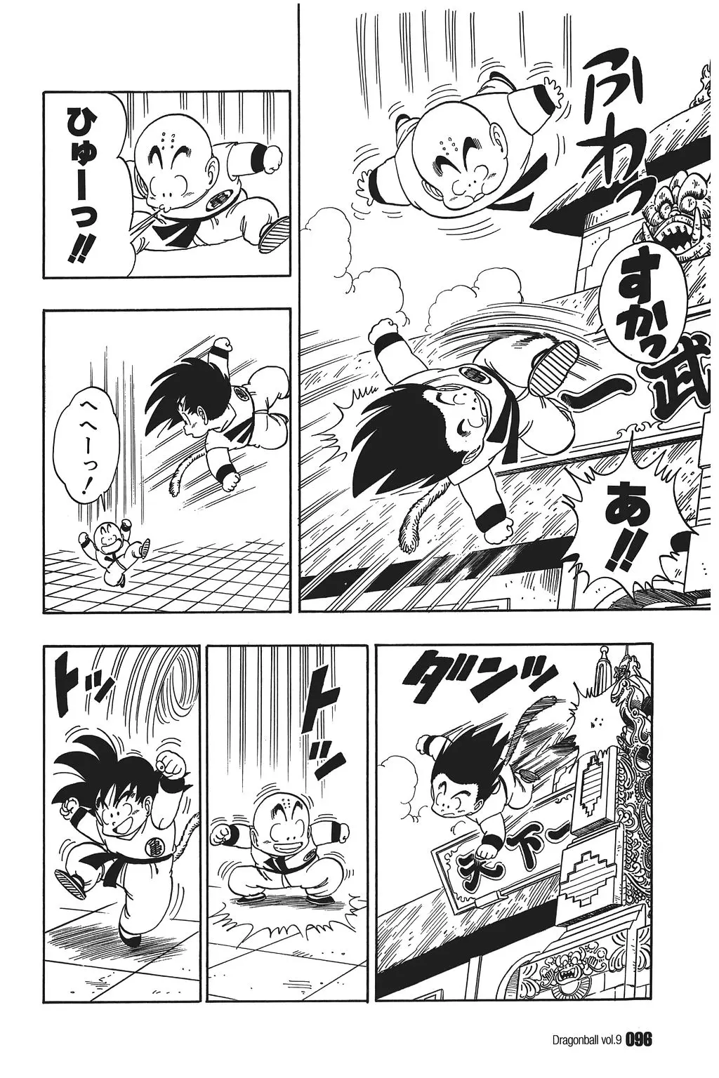 Chapitre 9 — Dragon Ball Kanzenban Vol. 9 — page 100