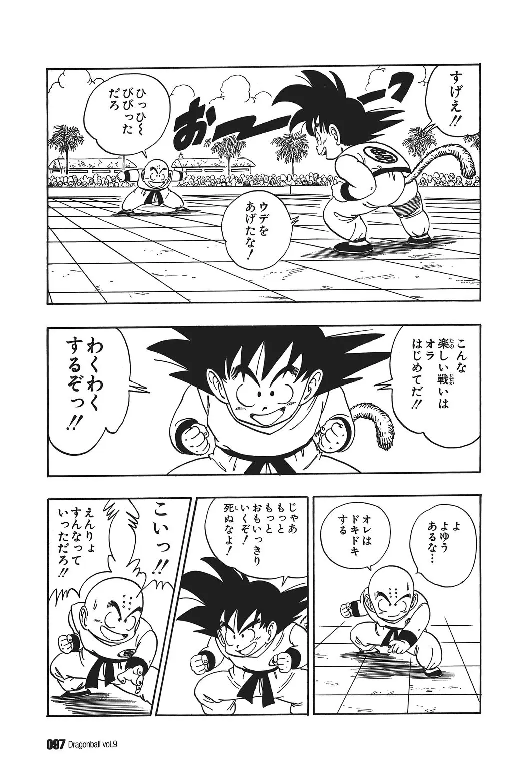 Chapitre 9 — Dragon Ball Kanzenban Vol. 9 — page 101