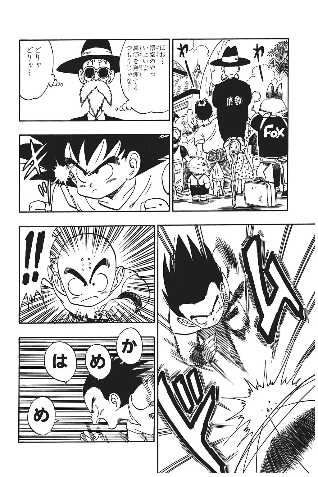 Chapitre 9 — Dragon Ball Kanzenban Vol. 9 — page 102