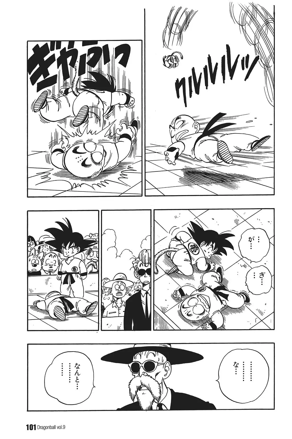 Chapitre 9 — Dragon Ball Kanzenban Vol. 9 — page 105