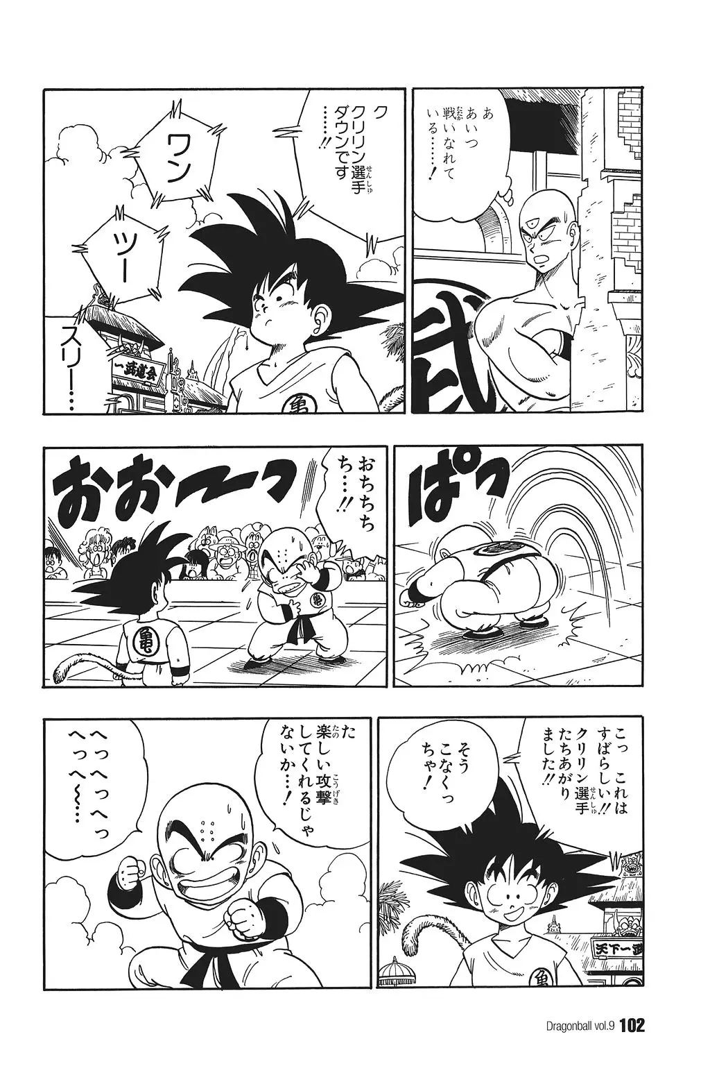 Chapitre 9 — Dragon Ball Kanzenban Vol. 9 — page 106