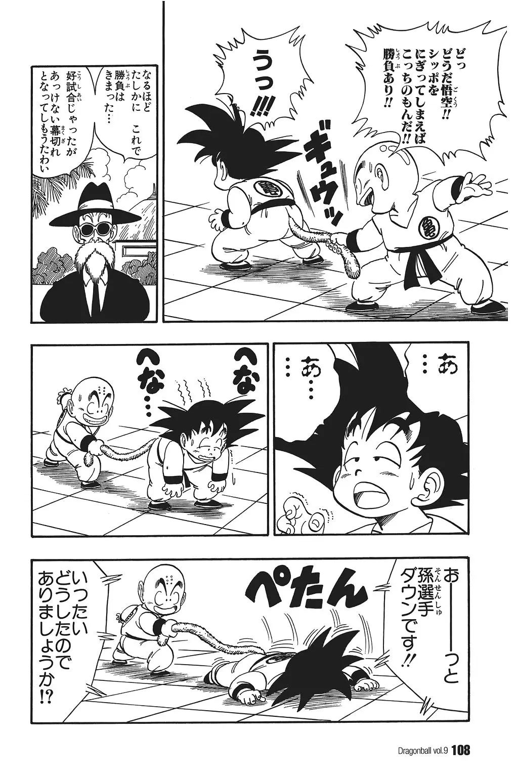 Chapitre 9 — Dragon Ball Kanzenban Vol. 9 — page 112