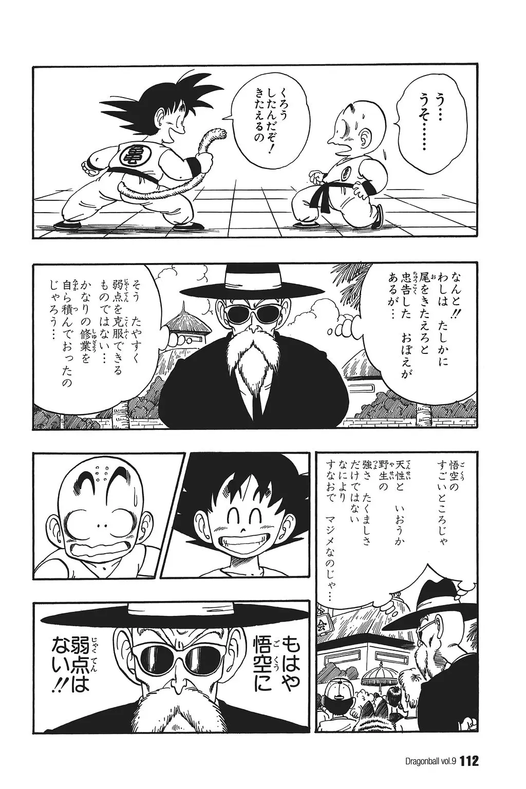 Chapitre 9 — Dragon Ball Kanzenban Vol. 9 — page 116
