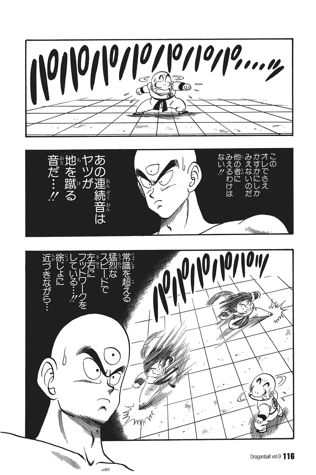 Chapitre 9 — Dragon Ball Kanzenban Vol. 9 — page 120