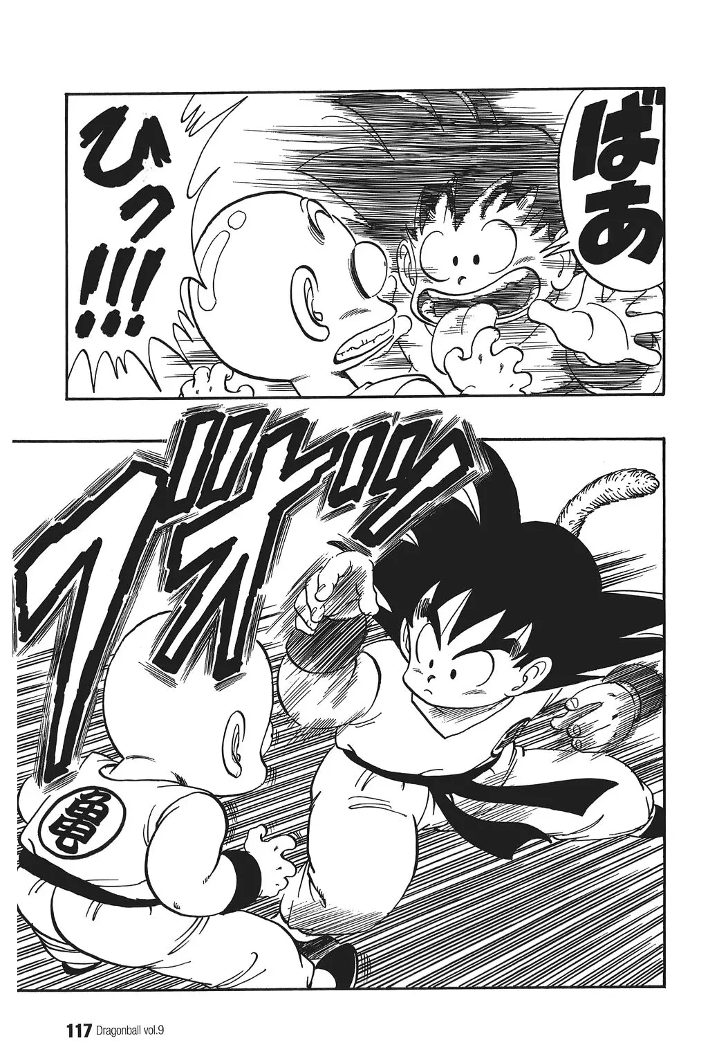 Chapitre 9 — Dragon Ball Kanzenban Vol. 9 — page 121