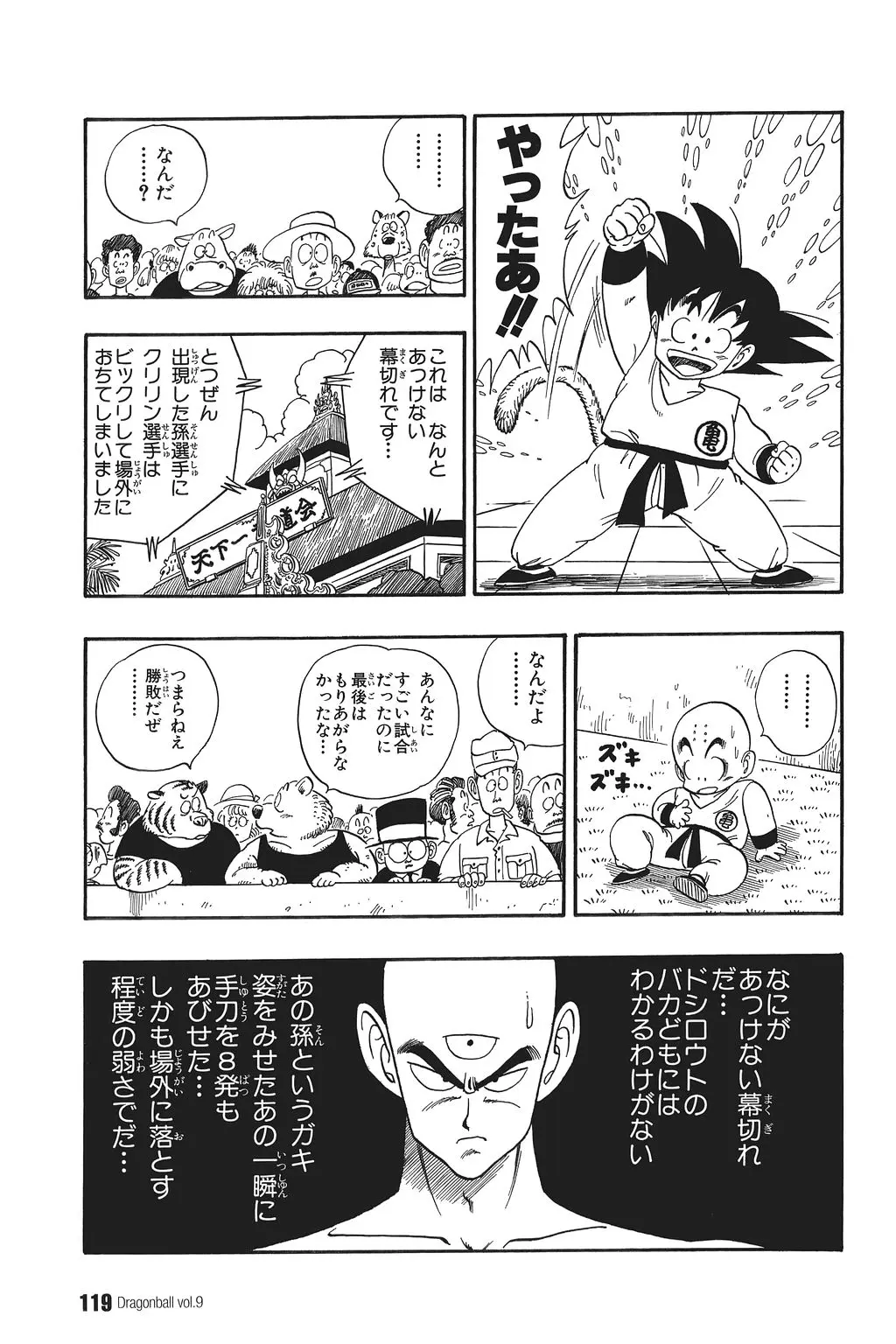 Chapitre 9 — Dragon Ball Kanzenban Vol. 9 — page 123