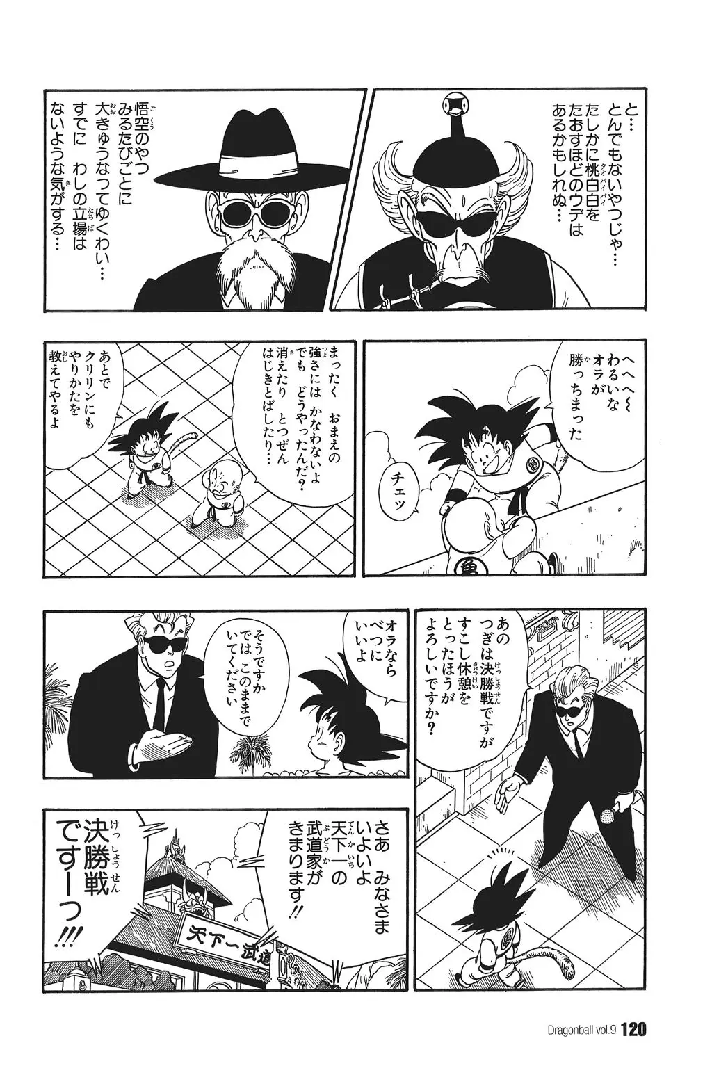 Chapitre 9 — Dragon Ball Kanzenban Vol. 9 — page 124