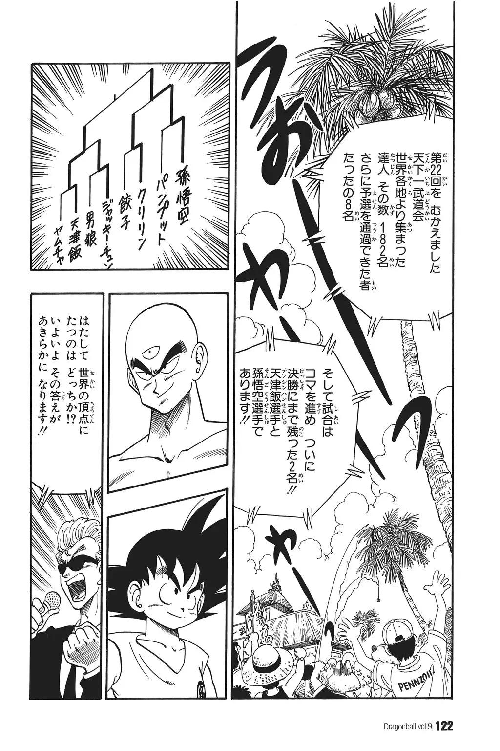 Chapitre 9 — Dragon Ball Kanzenban Vol. 9 — page 126