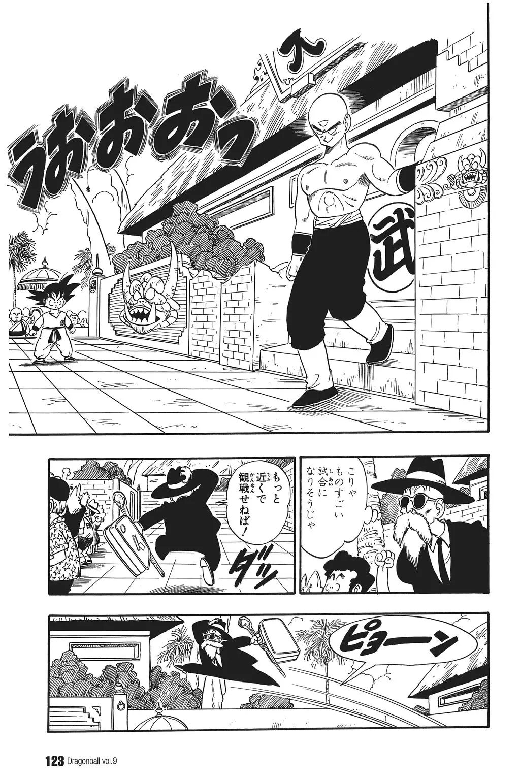 Chapitre 9 — Dragon Ball Kanzenban Vol. 9 — page 127