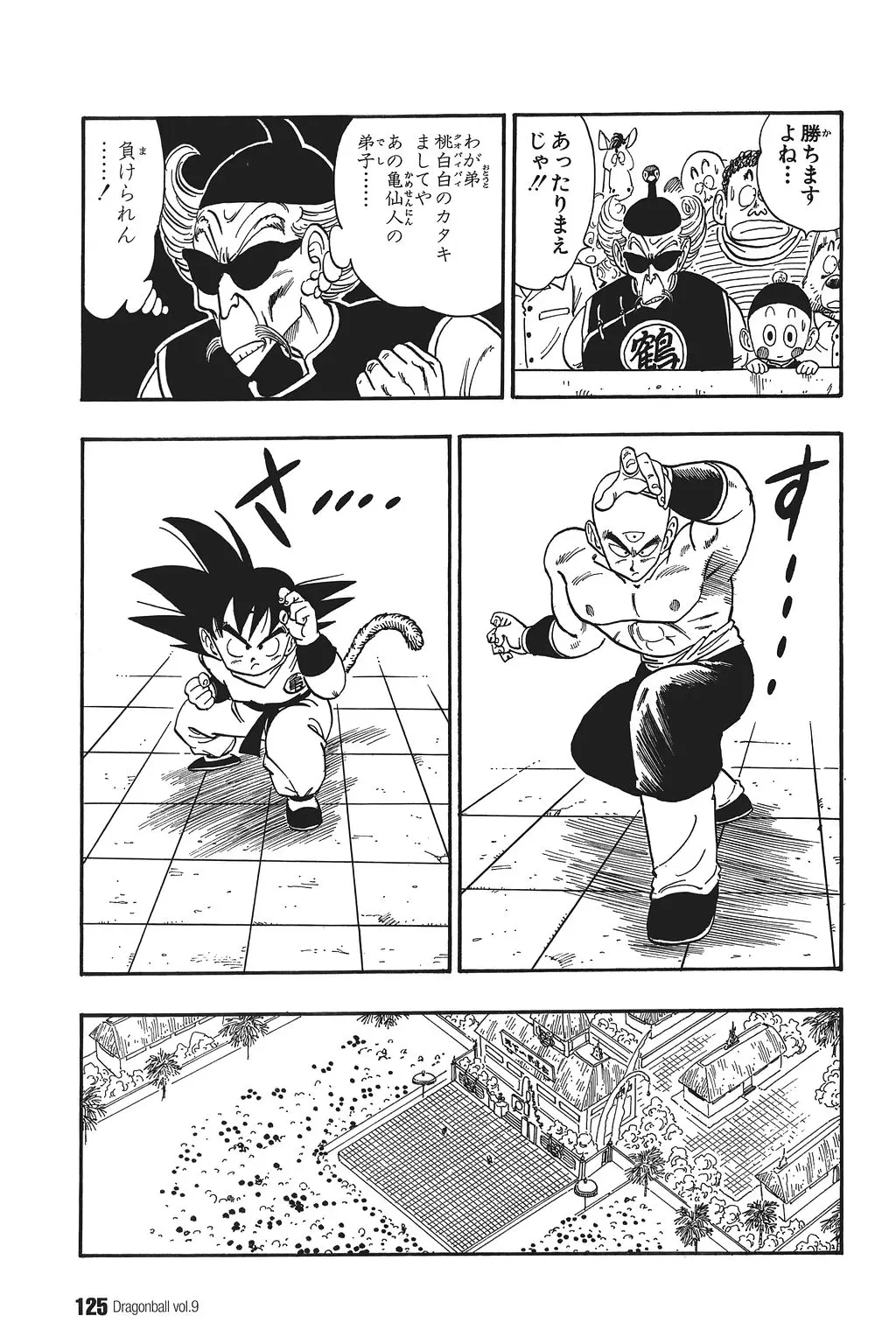 Chapitre 9 — Dragon Ball Kanzenban Vol. 9 — page 129
