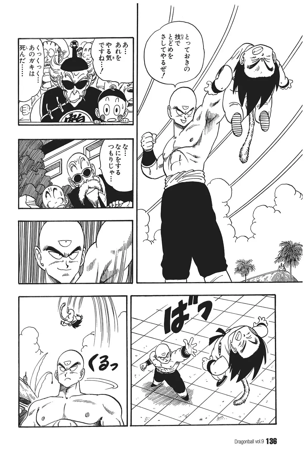 Chapitre 9 — Dragon Ball Kanzenban Vol. 9 — page 140
