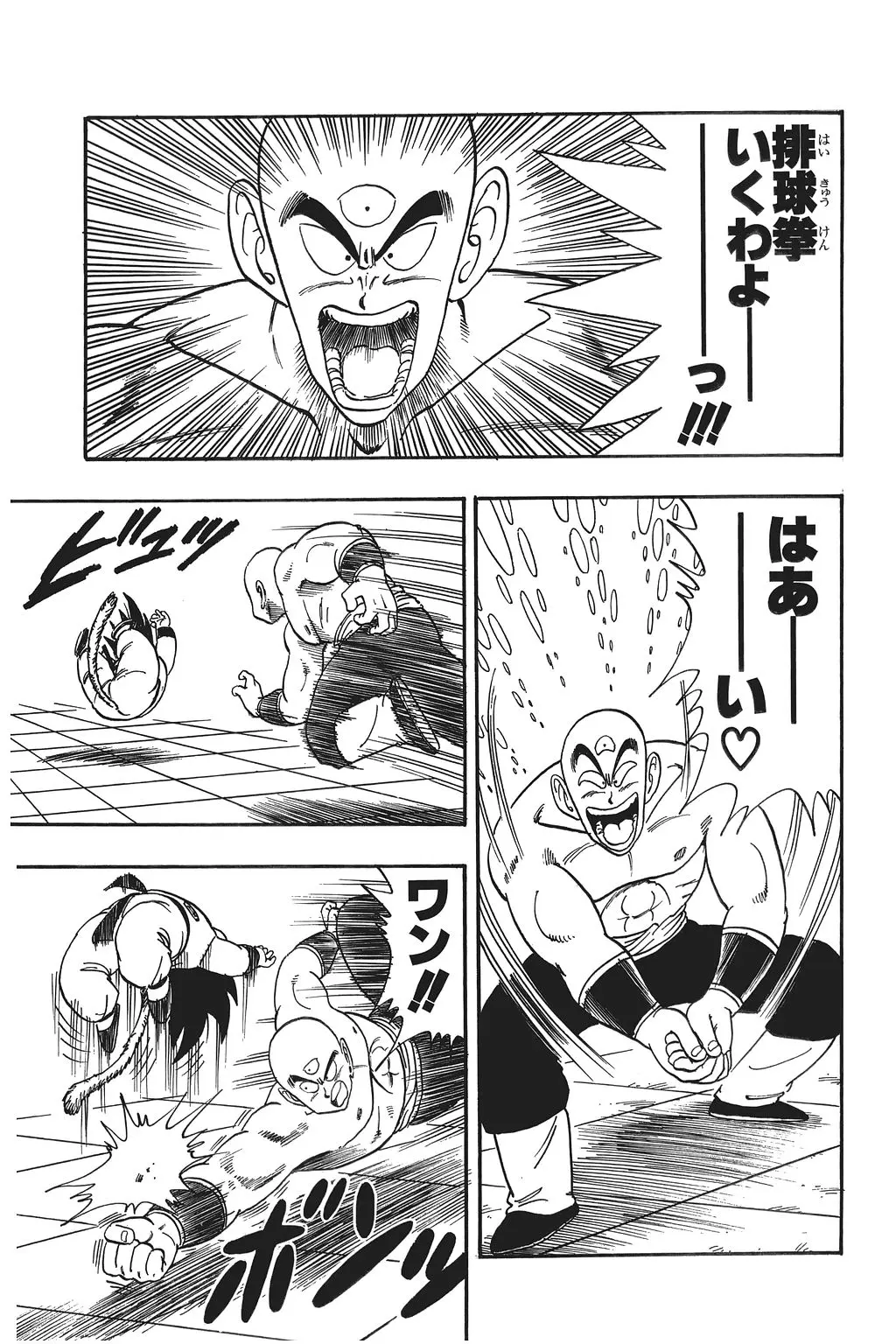 Chapitre 9 — Dragon Ball Kanzenban Vol. 9 — page 141