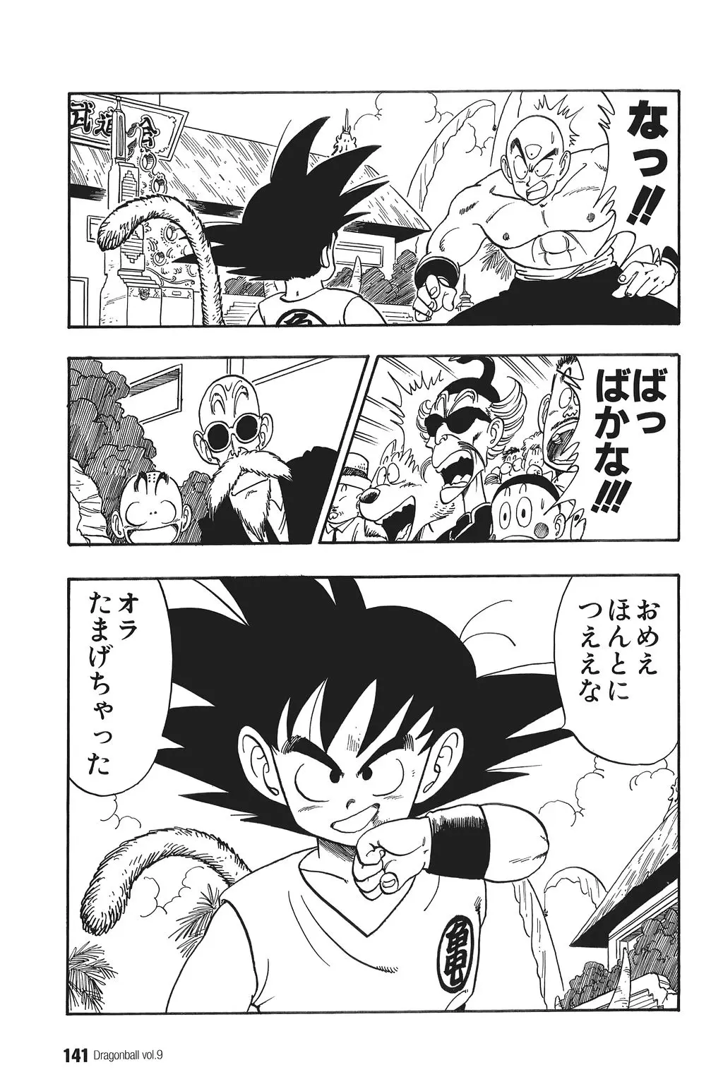 Chapitre 9 — Dragon Ball Kanzenban Vol. 9 — page 145