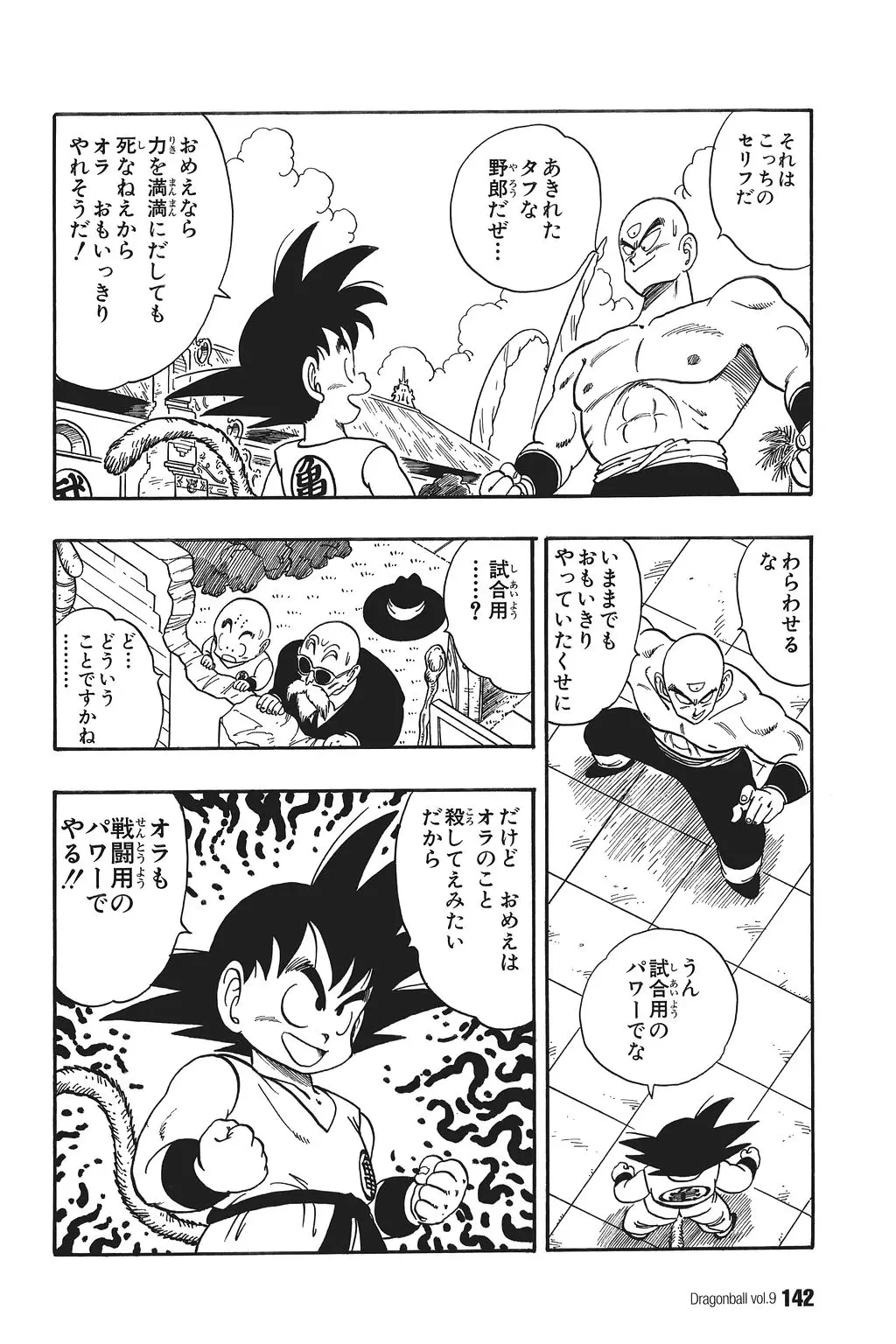 Chapitre 9 — Dragon Ball Kanzenban Vol. 9 — page 146