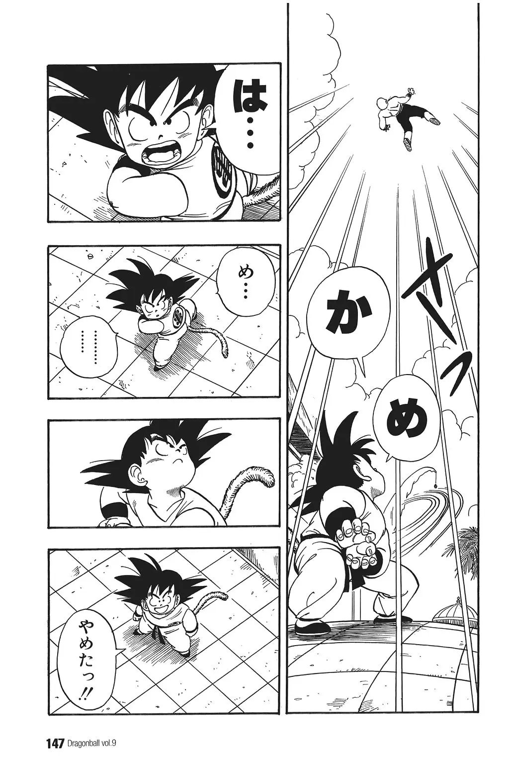 Chapitre 9 — Dragon Ball Kanzenban Vol. 9 — page 151