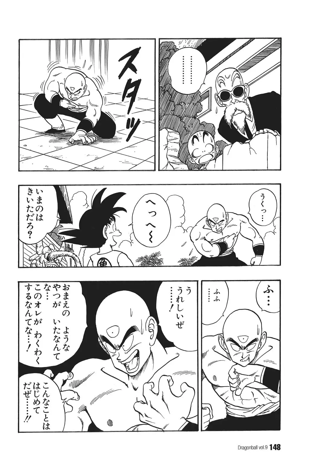 Chapitre 9 — Dragon Ball Kanzenban Vol. 9 — page 152