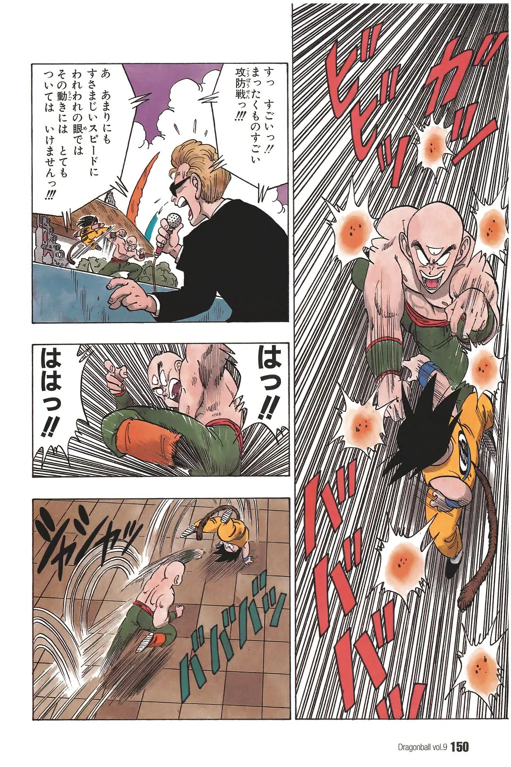 Chapitre 9 — Dragon Ball Kanzenban Vol. 9 — page 154