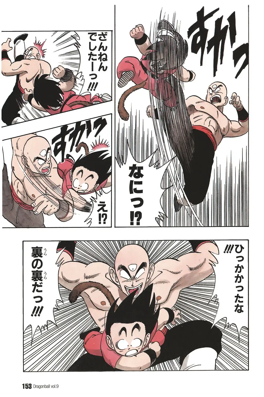 Chapitre 9 — Dragon Ball Kanzenban Vol. 9 — page 157