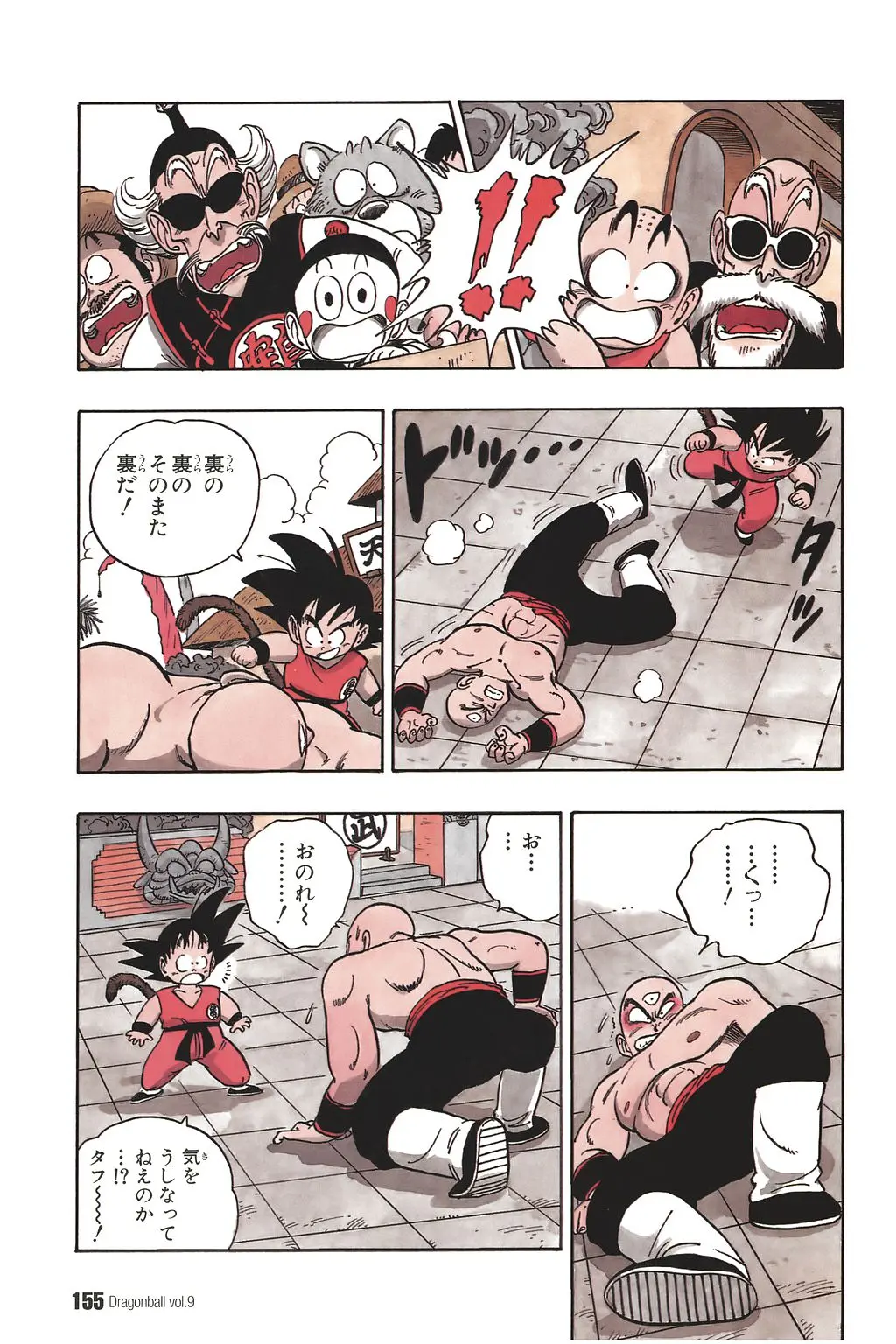 Chapitre 9 — Dragon Ball Kanzenban Vol. 9 — page 159