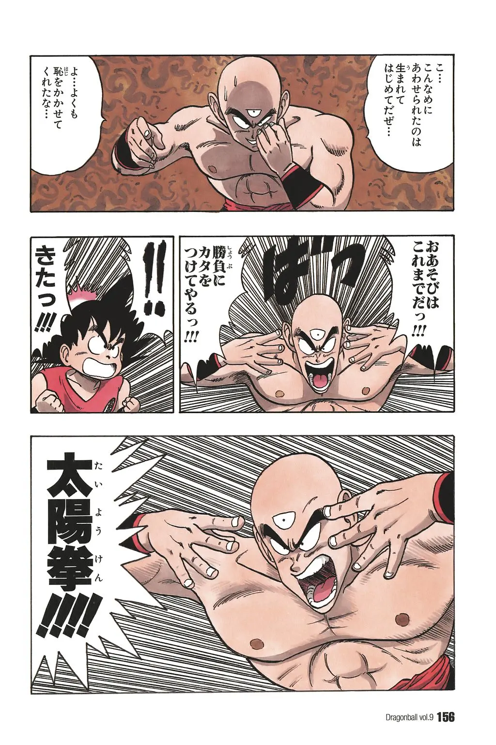 Chapitre 9 — Dragon Ball Kanzenban Vol. 9 — page 160