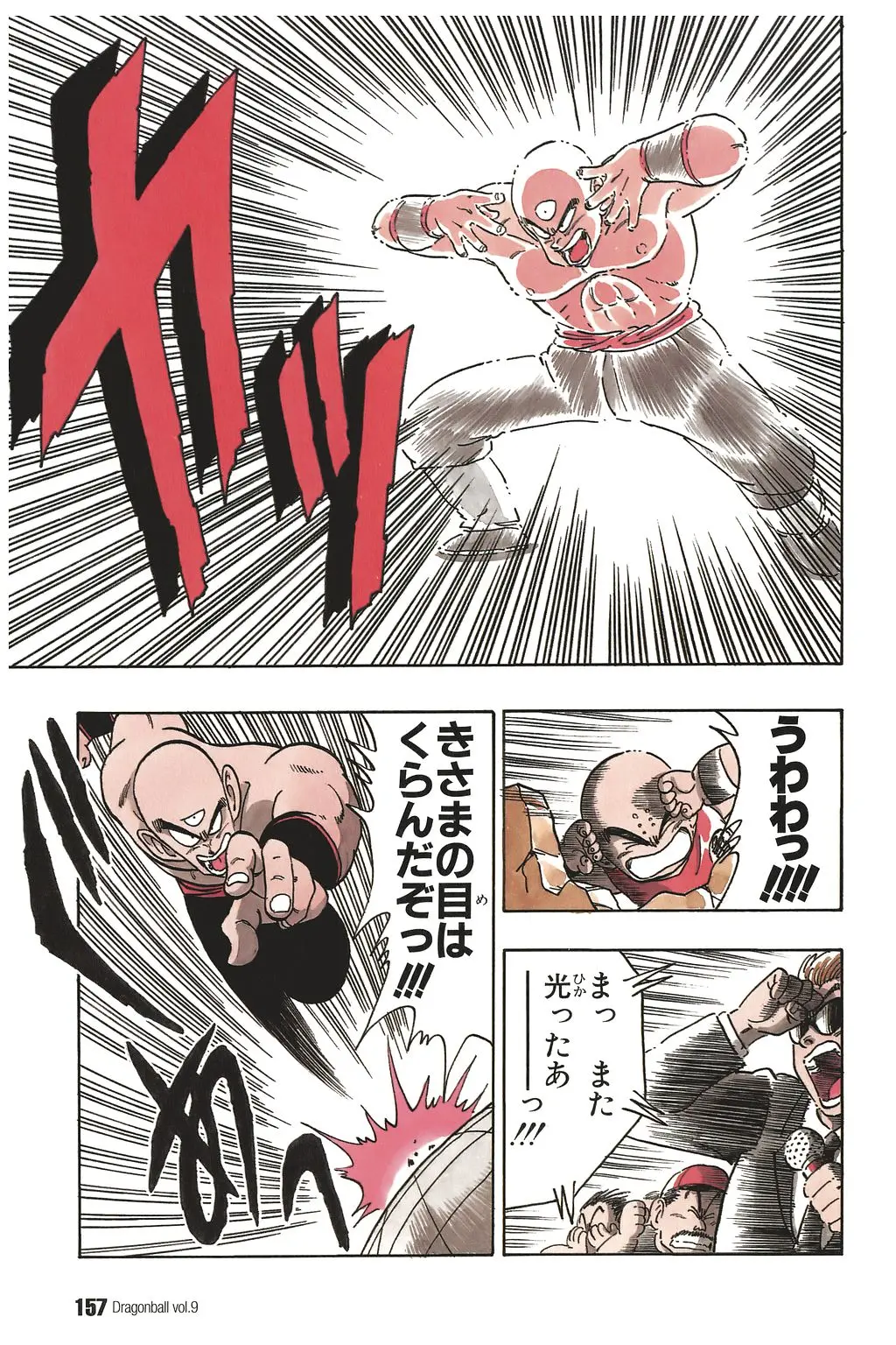 Chapitre 9 — Dragon Ball Kanzenban Vol. 9 — page 161