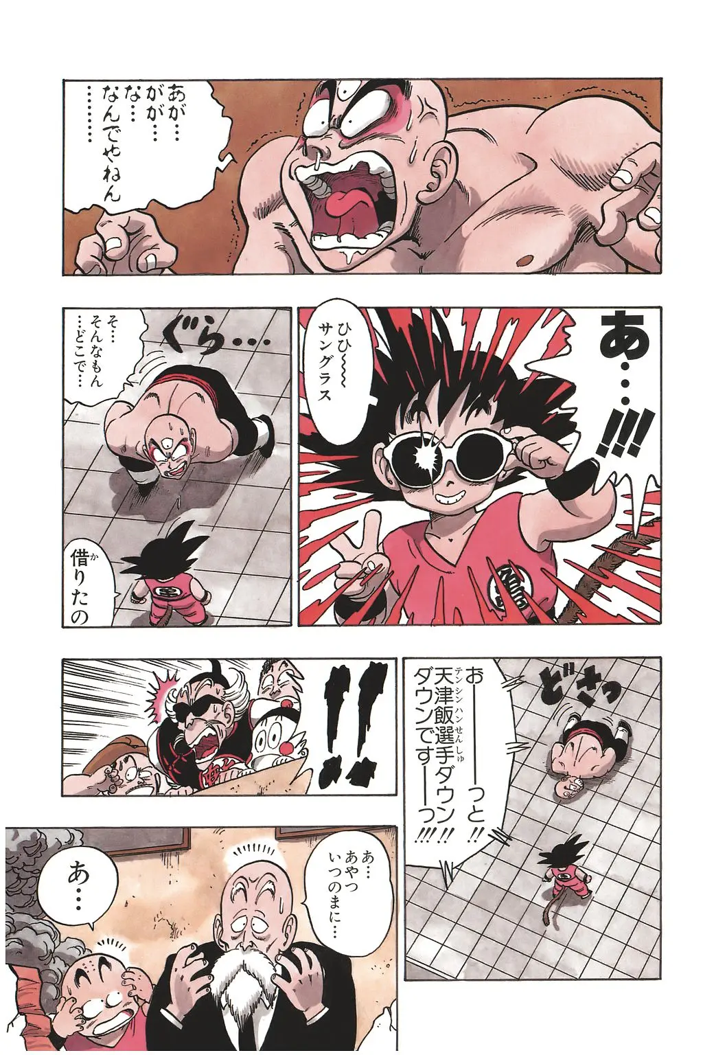 Chapitre 9 — Dragon Ball Kanzenban Vol. 9 — page 163