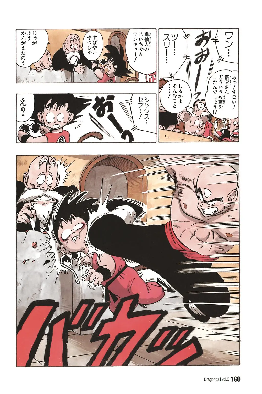 Chapitre 9 — Dragon Ball Kanzenban Vol. 9 — page 164